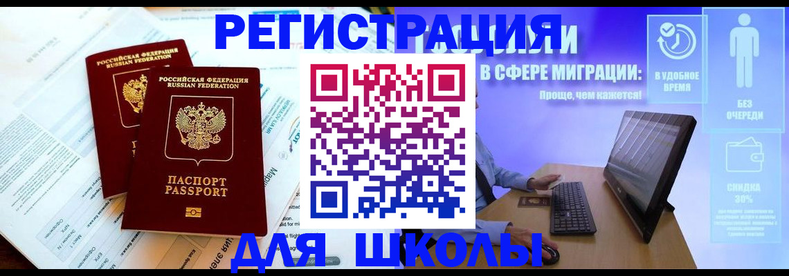 временная прописка в Электростали