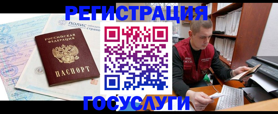 временная регистрация гарантия в Электростали