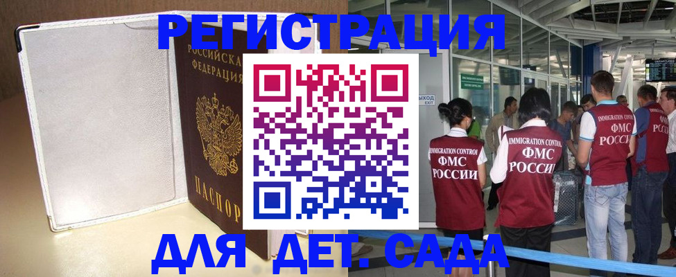 временная регистрация в квартире в Электростали