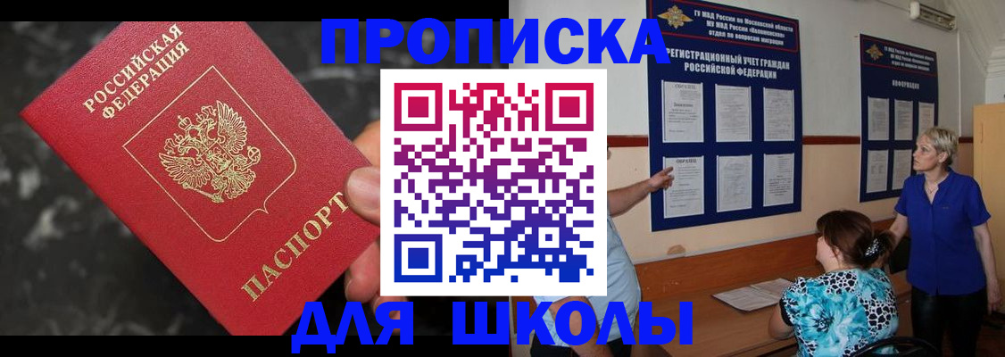 временная регистрация гарантия в Электростали