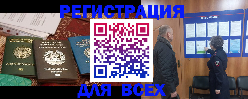 временная регистрация собственник в Электростали