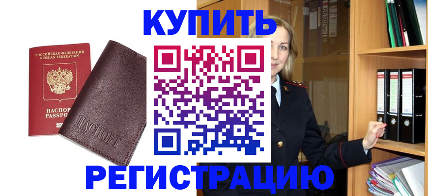 временная регистрация собственник в Электростали