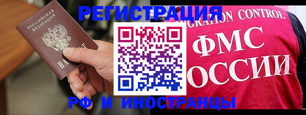 временная регистрация госуслуги в Электростали